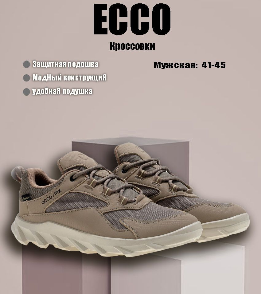 Кроссовки ECCO #1