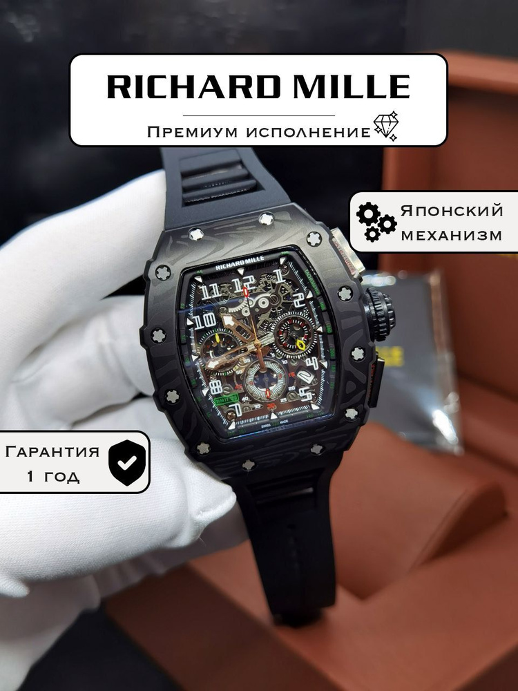 Мужские премиальные часы Richard Mille RM27-02 RN01 #1