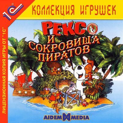 Игра для ПК Рекс и сокровища пиратов (русская версия, 1С)  #1