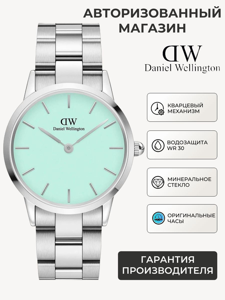 Женские часы Daniel Wellington Iconic Link DW00100539 с гарантией #1