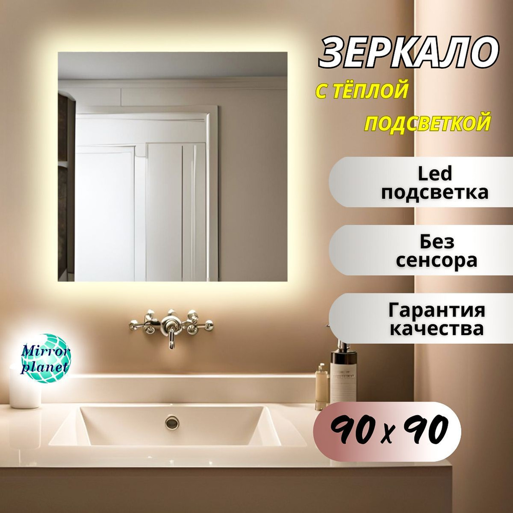 Mirror planet Зеркало интерьерное, 90 см х 90 см, 1 шт #1