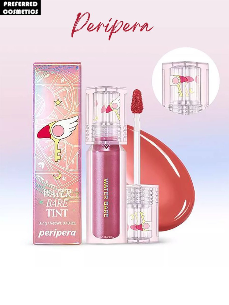 Глазурь для губ PERIPERA Water Bare Tint ,3.7 мл - #12 Sealing Power #1