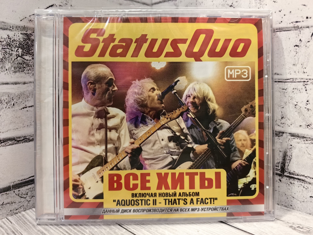 Status Quo / все хиты mp3 #1