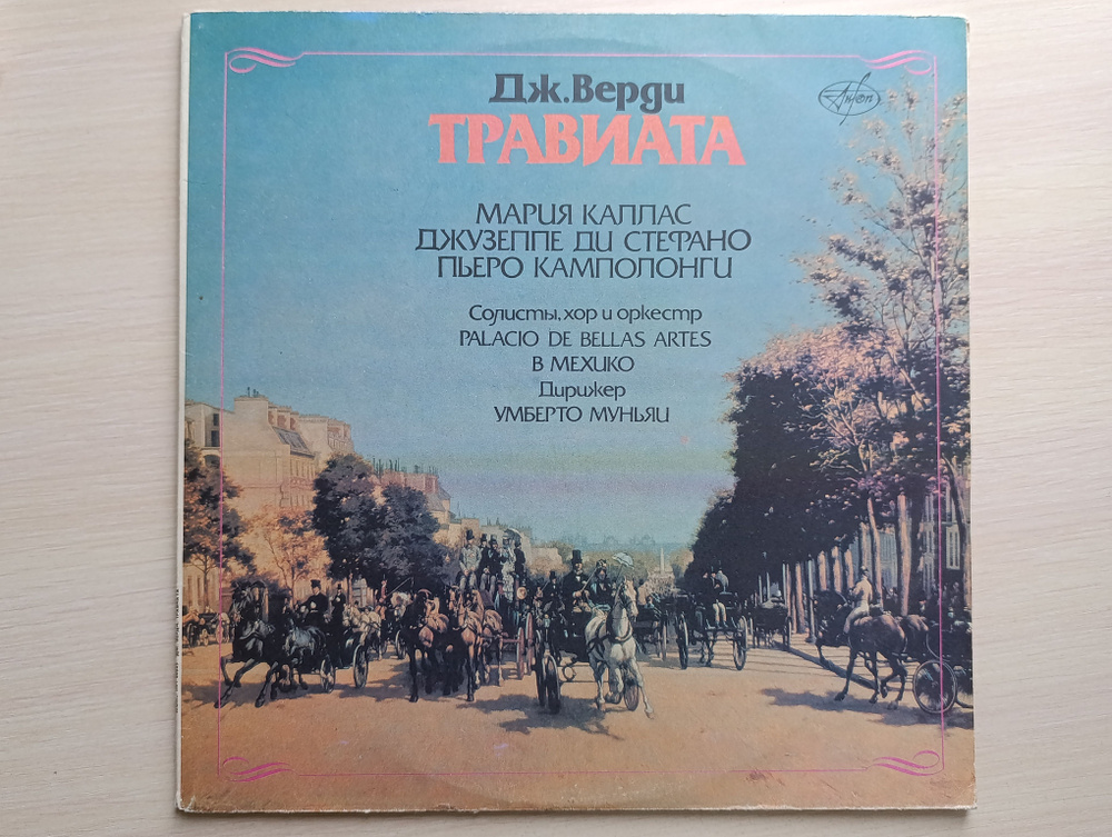 Виниловая пластинка "NM-". 2 LP 12". Джузеппе Верди - Травиата"/ Giuseppe Verdi - Maria Callas, Giuseppe #1