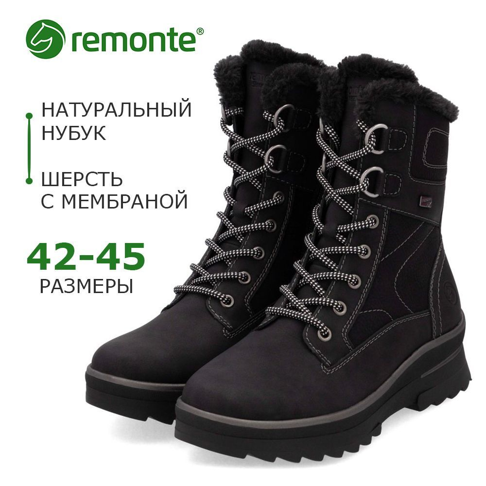 Ботинки Remonte #1