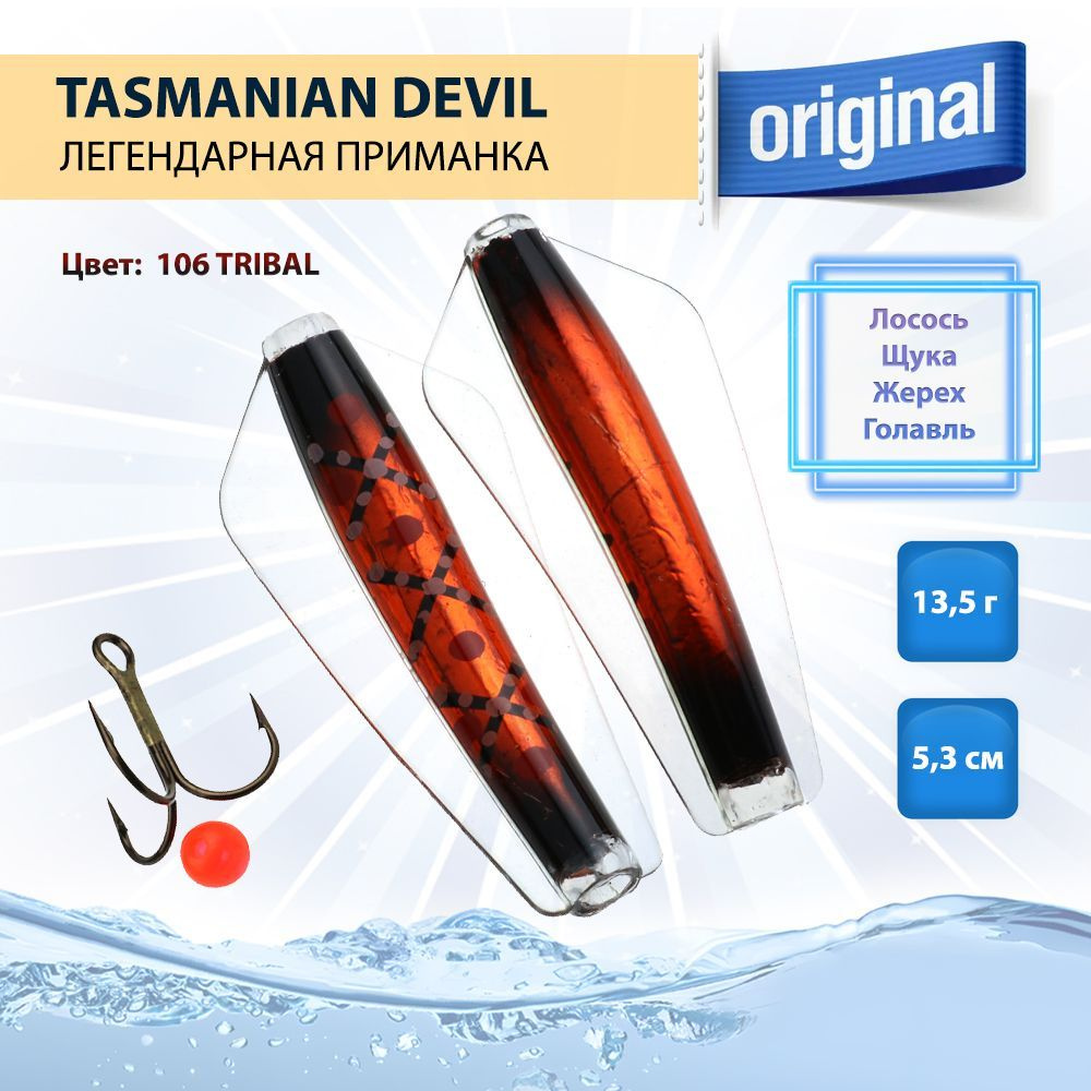 Приманка Tasmanian Devil 13,5 г, 1 шт, цвет 106 TRIBAL #1