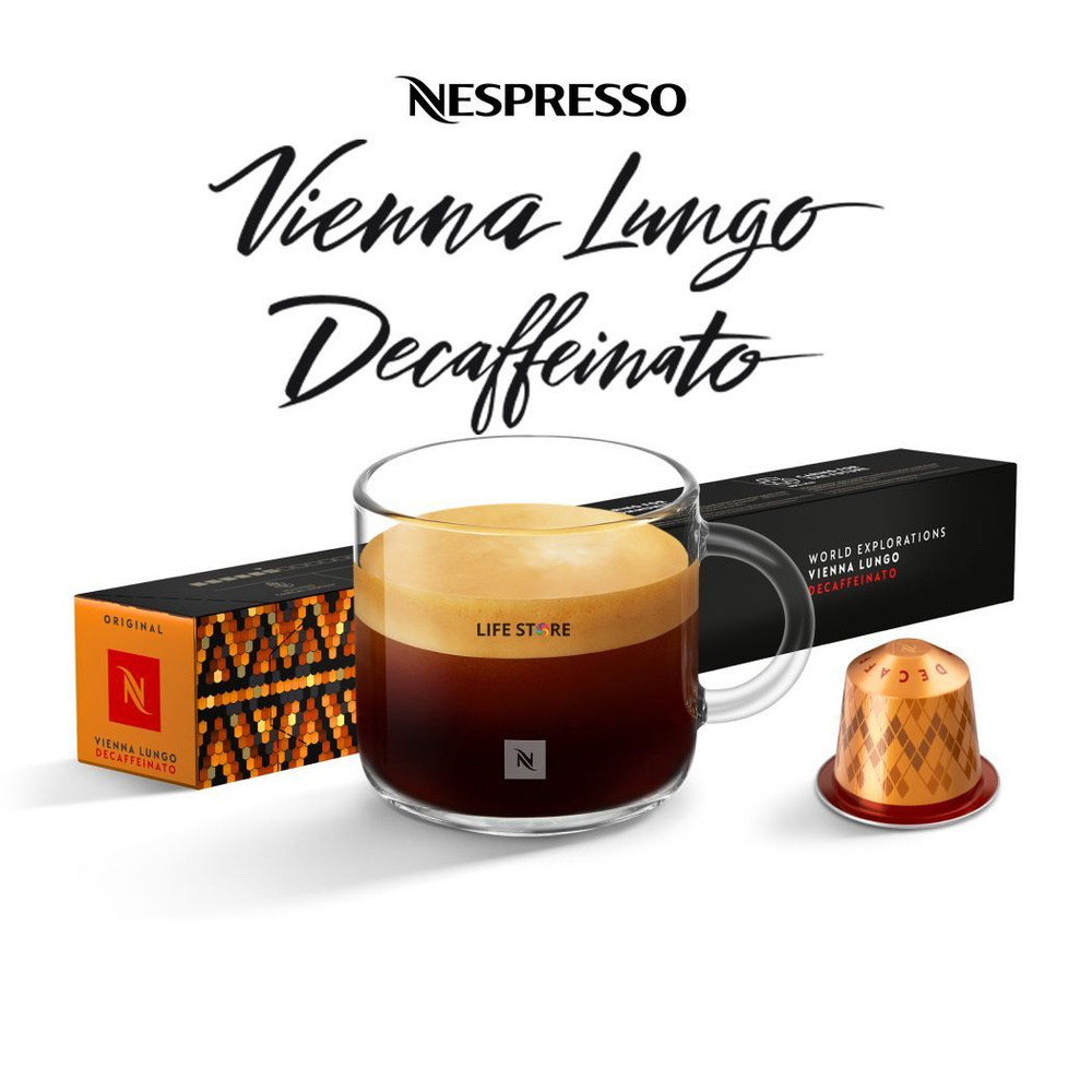 Кофе в капсулах Nespresso VIENNA LUNGO DECAFFEINATO, 10 шт. #1