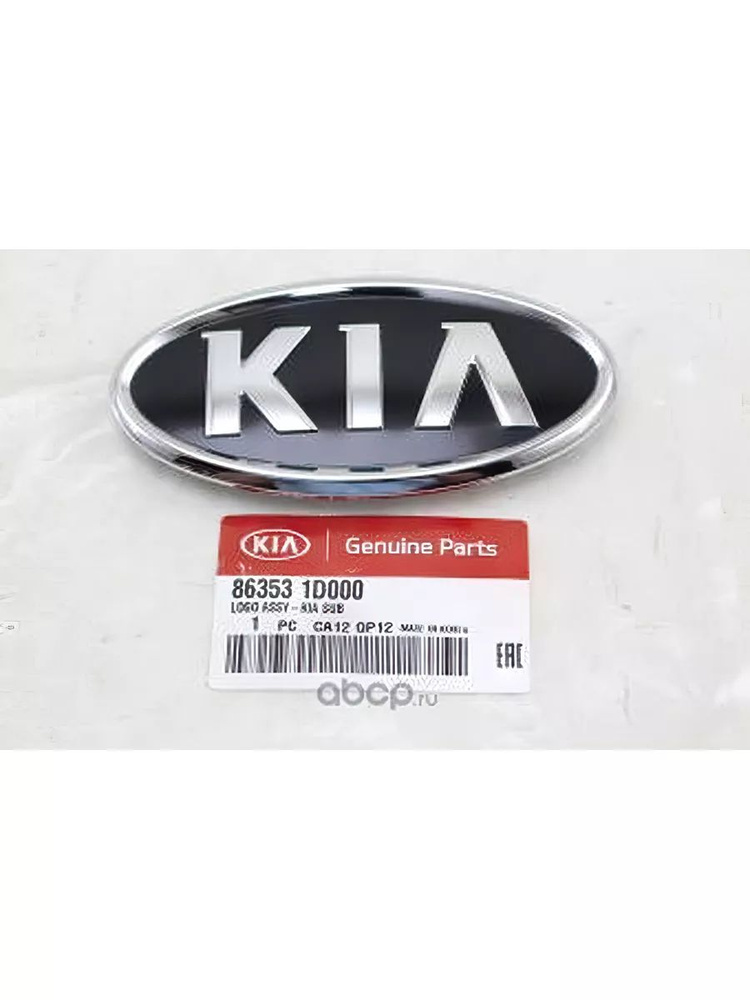 Эмблема HYUNDAI KIA D000 #1