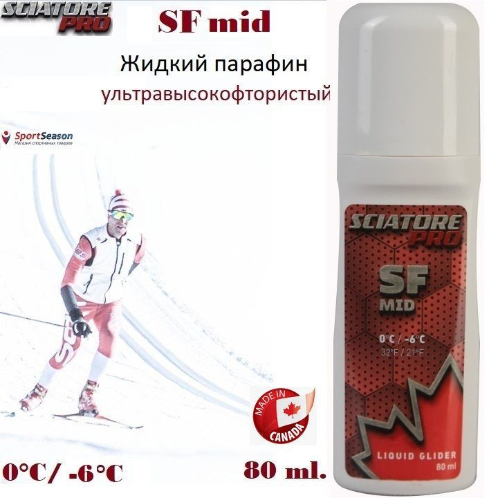 Жидкий парафин SCIATORE SF MID #1