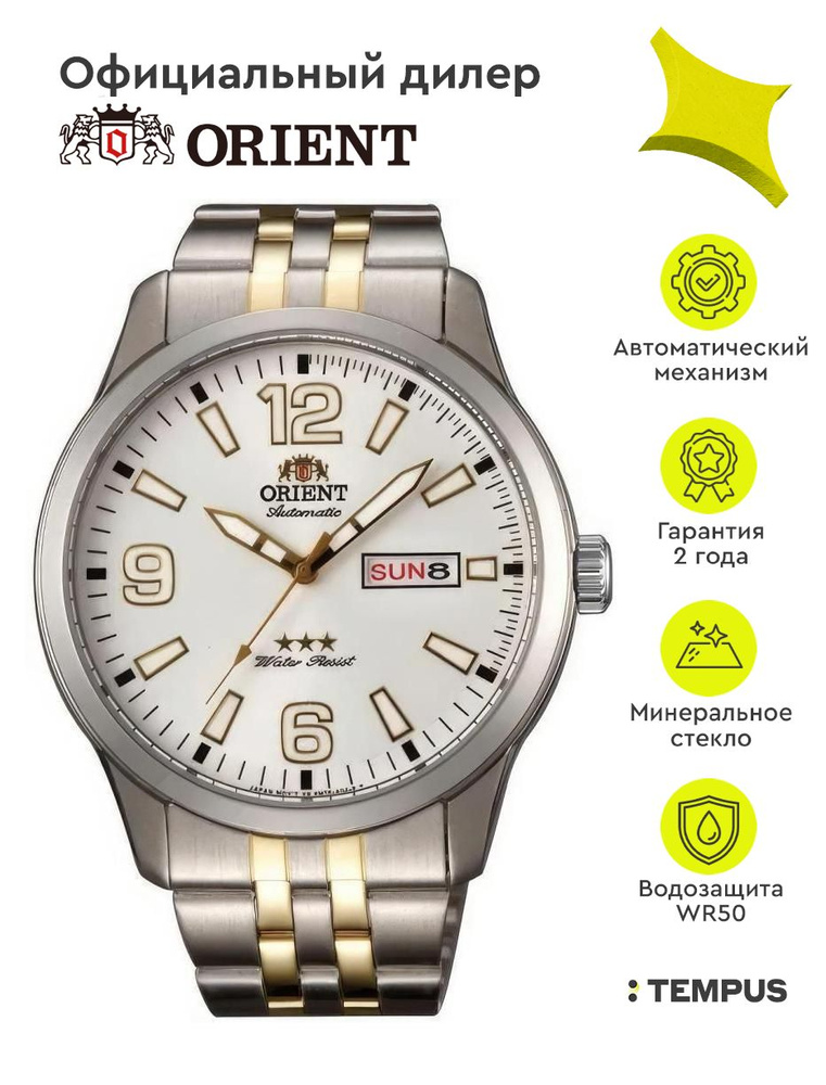 Мужские наручные часы Orient Automatic SAB0B005W #1