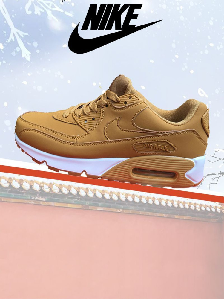 Кроссовки Nike Air Max 90 #1