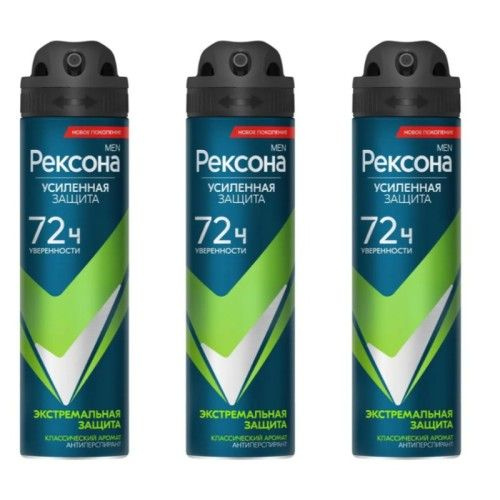 Rexona Дезодорант-спрей мужской Экстремальная защита, 150 мл, 3шт  #1