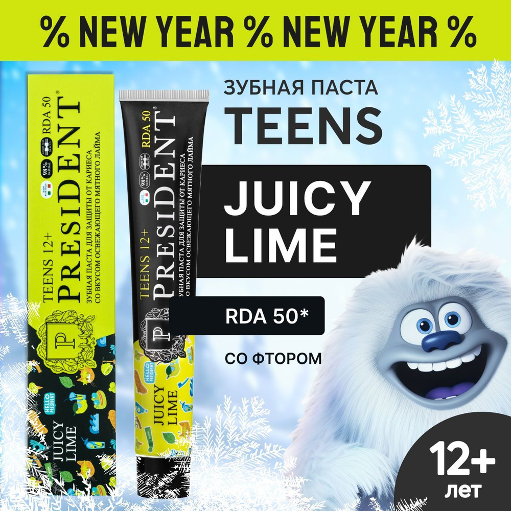 Зубная паста для подростков PRESIDENT TEENS Juicy lime от 12 лет, с фтором RDA 50, 70 г  #1