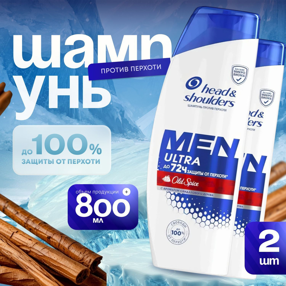 Head&Shoulders Шампунь для волос, 801 мл #1