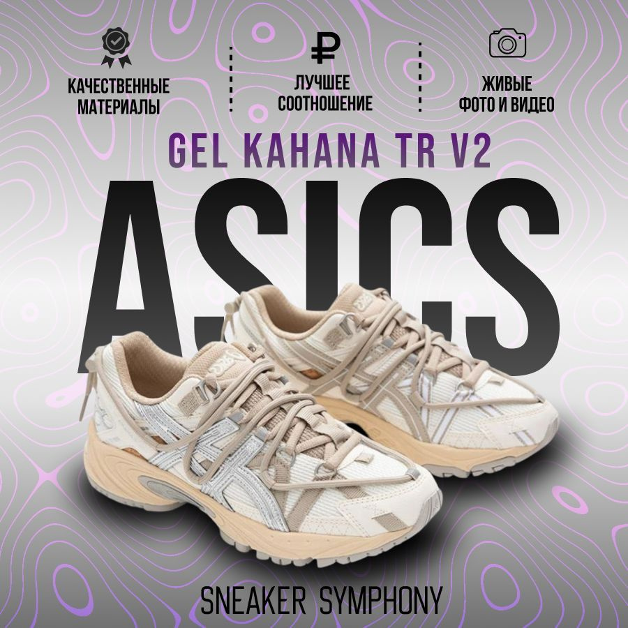 Кроссовки ASICS #1