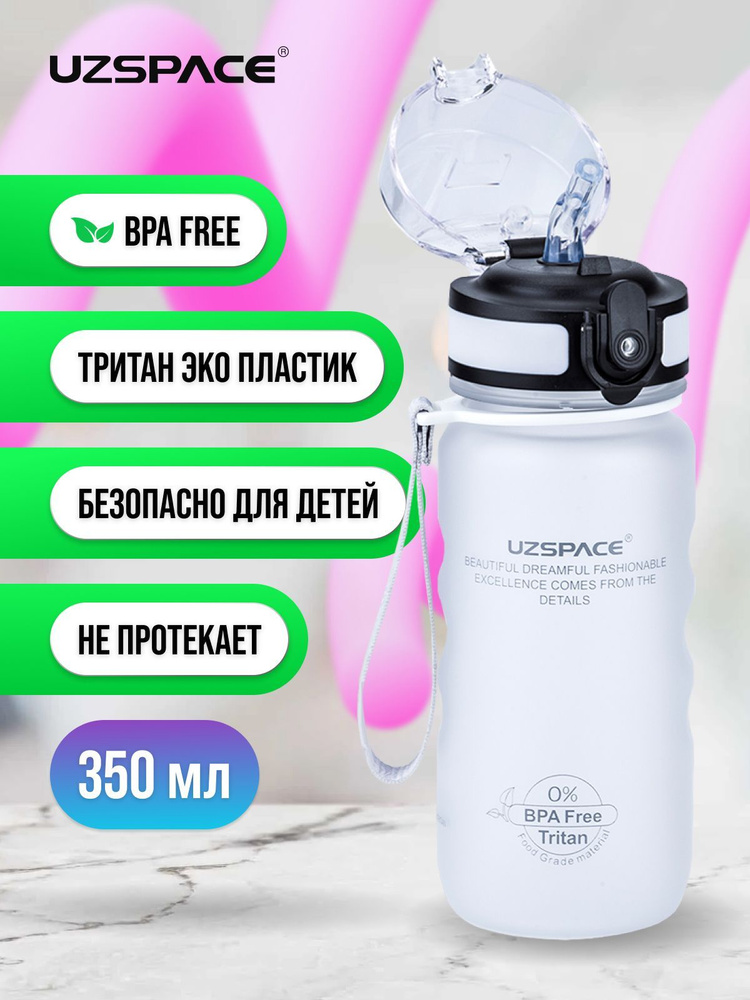 Бутылка для воды спортивная UZSPACE 350 мл #1