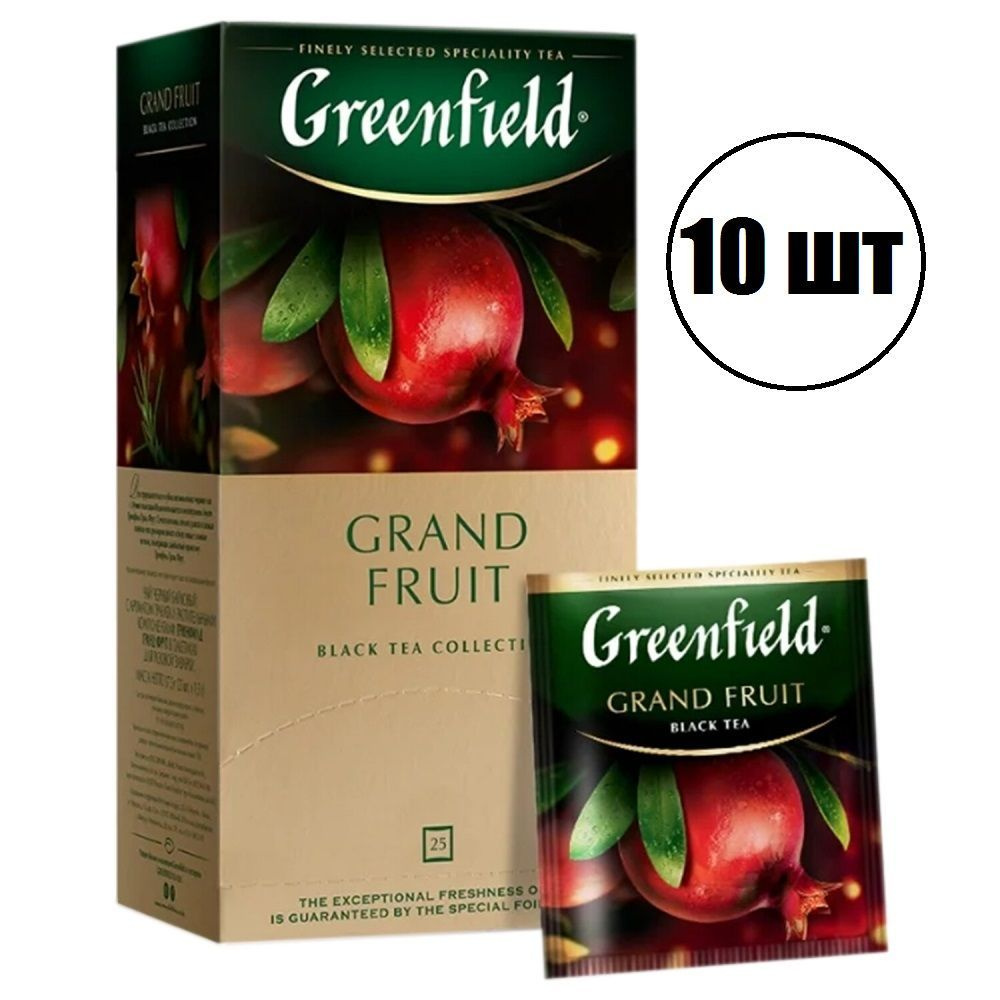 10шт - Чай черный в пакетиках 25шт "Grand Fruit". Чай гринфилд. Чай GREENFIELD черный с гранатом, гибискусом, #1