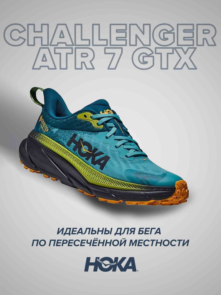 Кроссовки HOKA ONE ONE Спорт #1