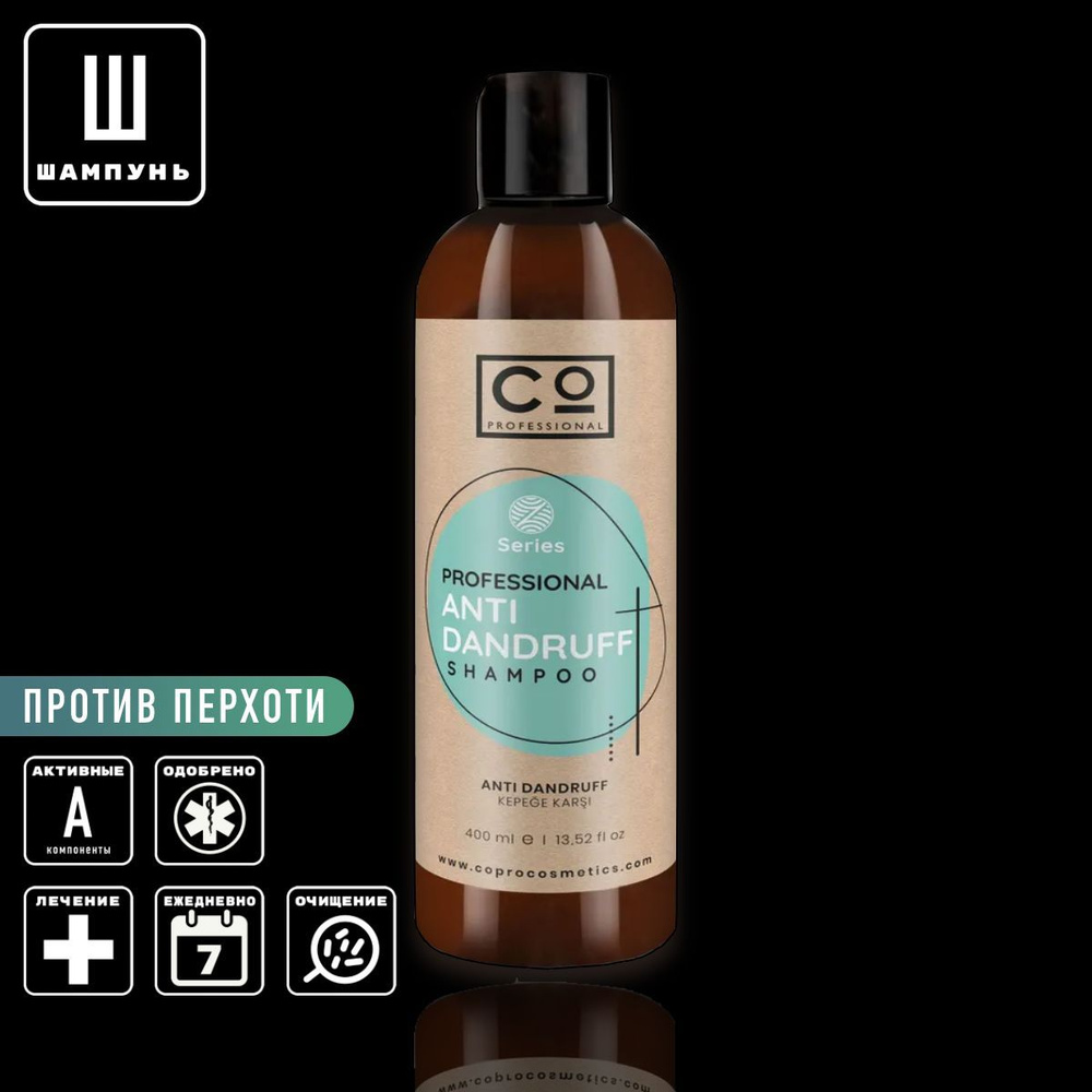 CO Professional Шампунь от перхоти 400 мл Anti Dandruff Shampoo #1