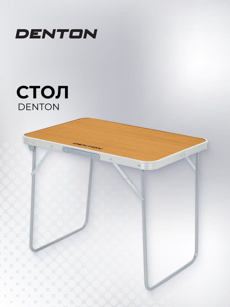 Стол Denton #1