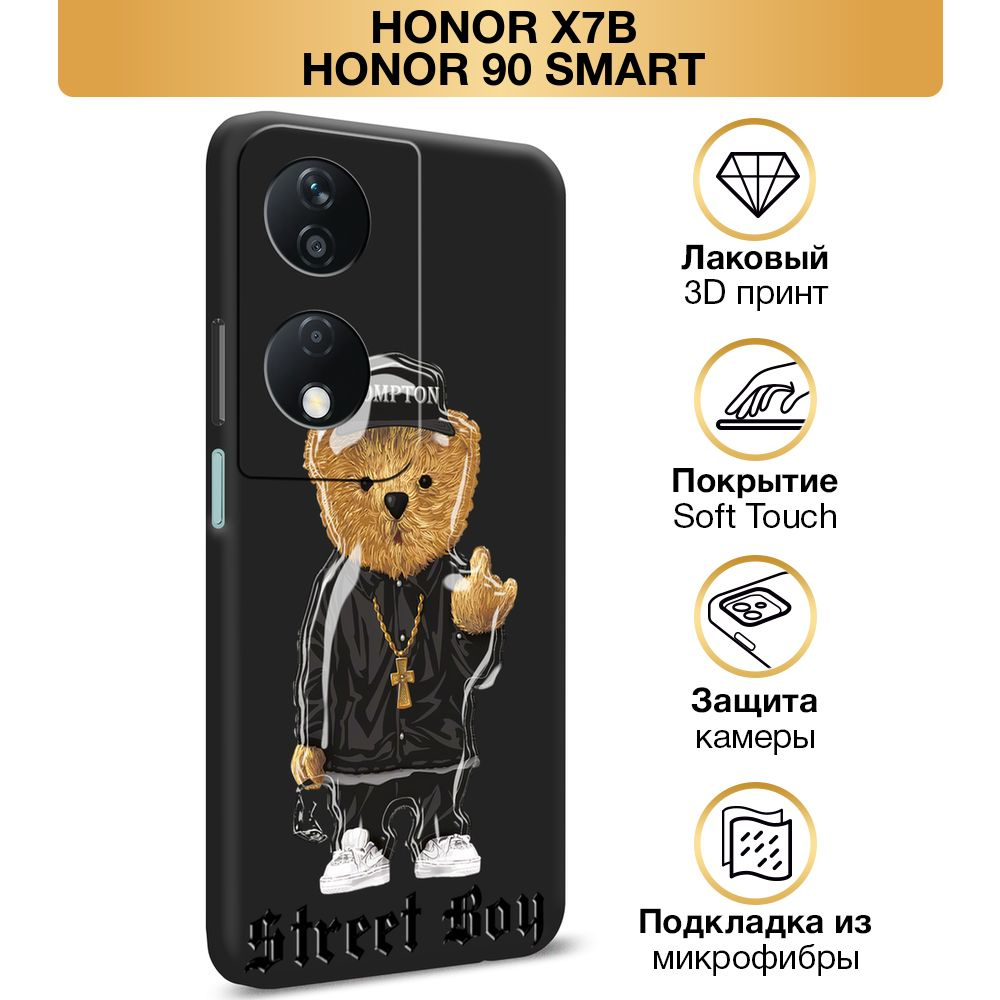 Чехол Soft Touch на Honor X7b/90 Smart / Хонор X7B/90 Смарт "Уличный пацан", черный  #1