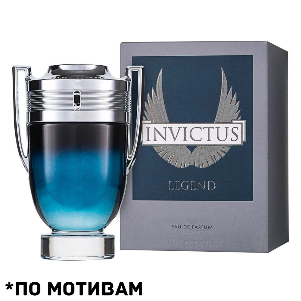 Парфюм по мотивам invictus legend 100мл #1