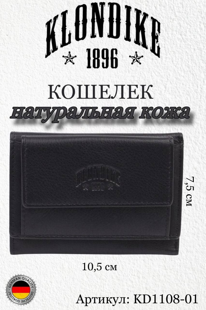 Мини-бумажник Klondike "Claim", черный KD1108-01 #1