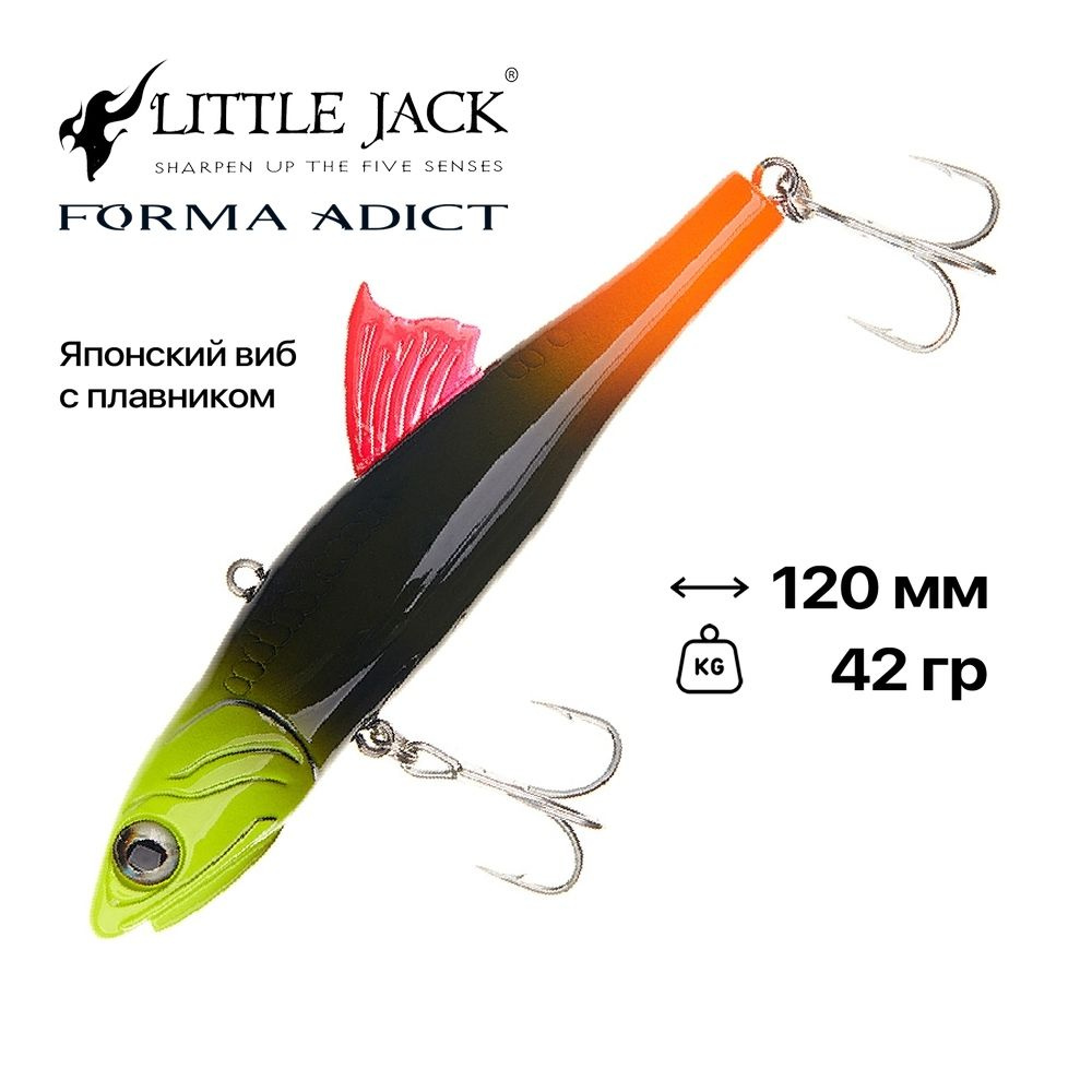 Виб тонущий Little Jack Forma Adict 120, 120 мм, 42 гр, #Obama #1