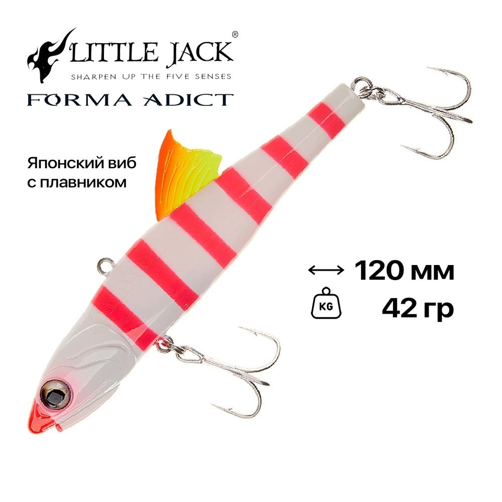 Виб тонущий Little Jack Forma Adict 120, 120 мм, 42 гр, #R12 #1