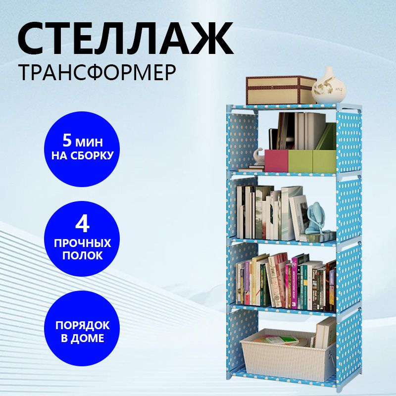 Стеллаж модульный, 39.5х26х125 см #1