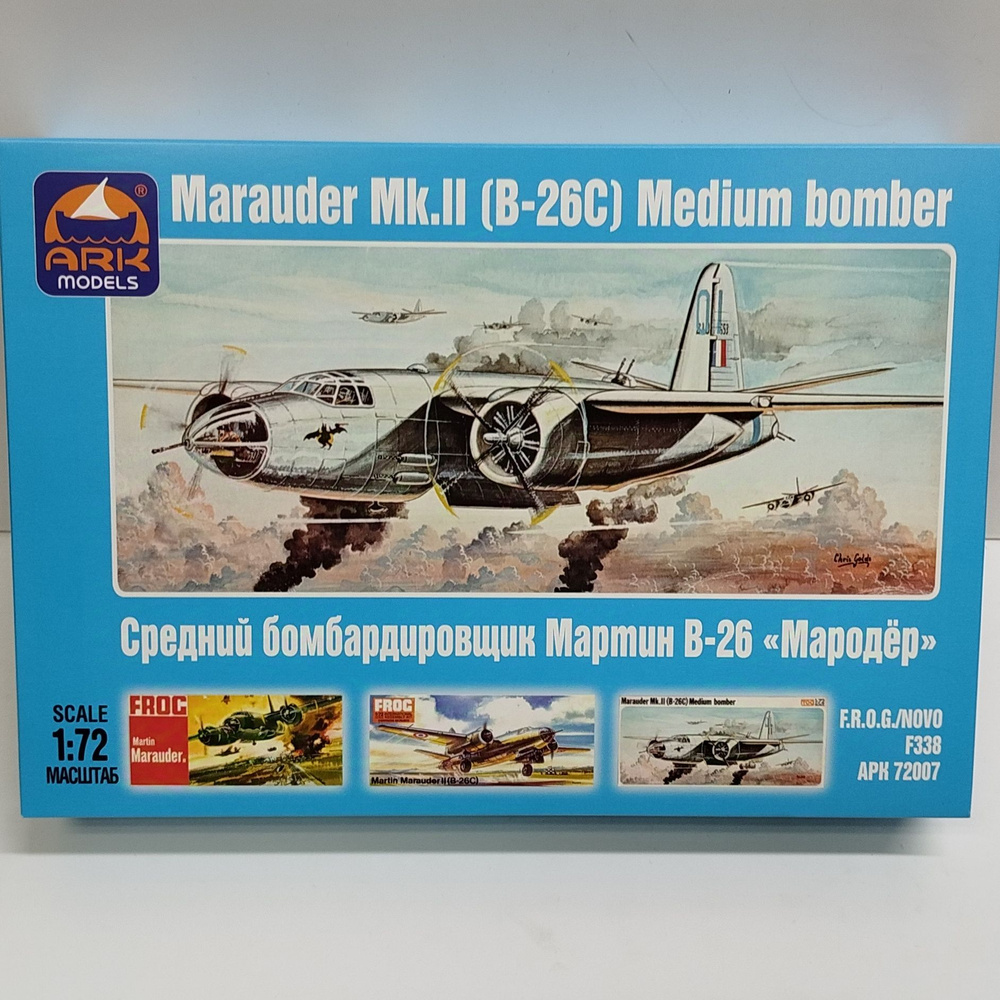 ARK Models Martin B-26 "Marauder", Американский средний бомбардировщик, Сборная модель, 1/72  #1