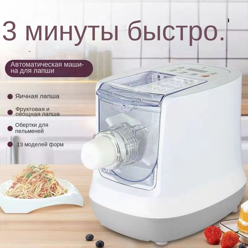 Экструдер для производства макарон/лапшерезка электрическая ...