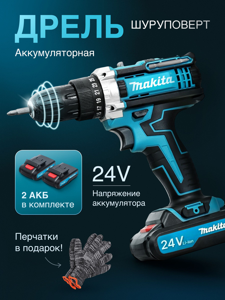 Шуруповерты – купить шуруповерт на OZON по низкой цене в Казахстане ...