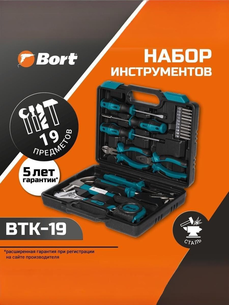 Набор ручного инструмента BORT BTK-19 #1