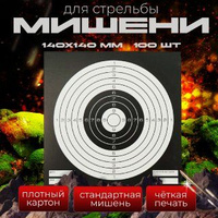 Пиромишени (активные мишени)