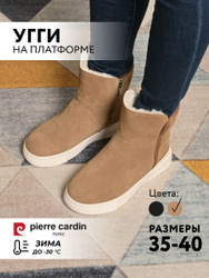 Угги Pierre Cardin Аутлет