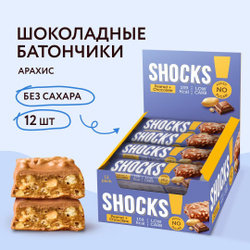 FitnesShock Батончики без сахара в шоколаде SHOCKS! Арахис, 12 шт