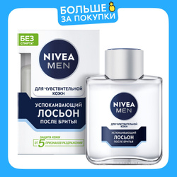 Лосьон после бритья успокаивающий NIVEA MEN для чувствительной кожи без спирта, 100 мл Популярные товары Nivea Men ➜