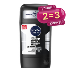 Дезодорант-Антиперспирант стик NIVEA MEN Черное и Белое Original, 50 мл Популярные товары Nivea Men ➜