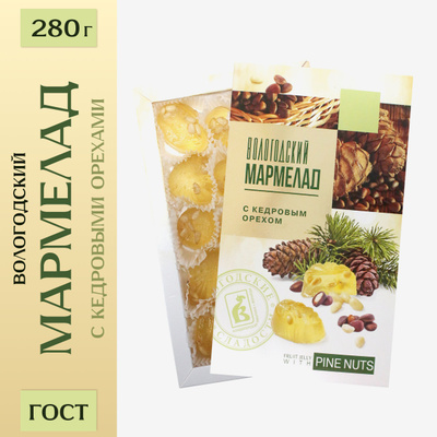 Мармелад натуральный Вологодский с кедровым орехом в коробке, 280г Вкусный привет из Вологды