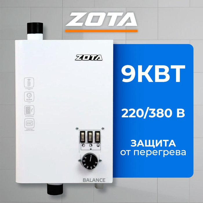 Зота баланс 9. Зота баланс 9. Зота баланс 9. Электрический котел zota 12 balance (zb 346842 0012). 5 «balance».