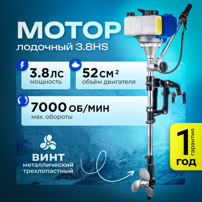 Купить Мотор Лодочный Магнум Про 9.8