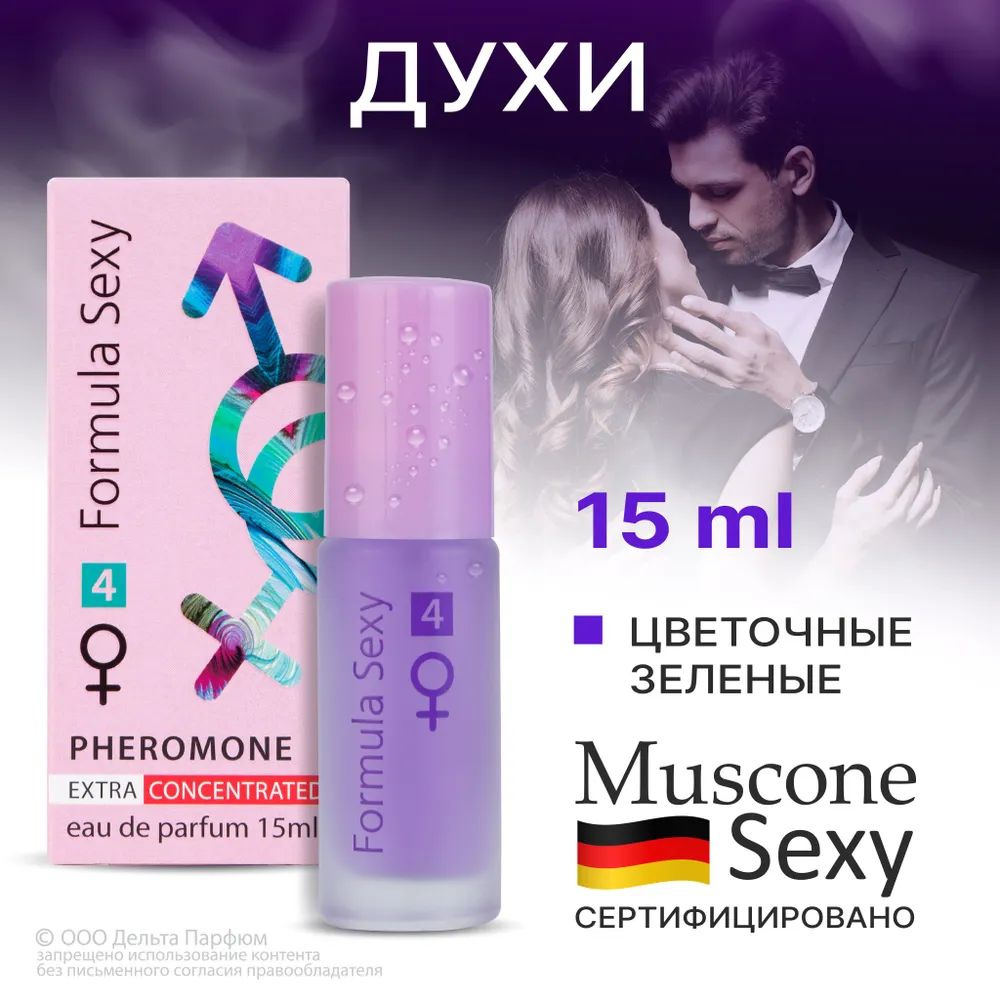 https://www.ozon.ru/product/formula-sexy-parf-voda-15-ml-4-voda-parfyumernaya-15-ml-1415598026/?oos_search=false