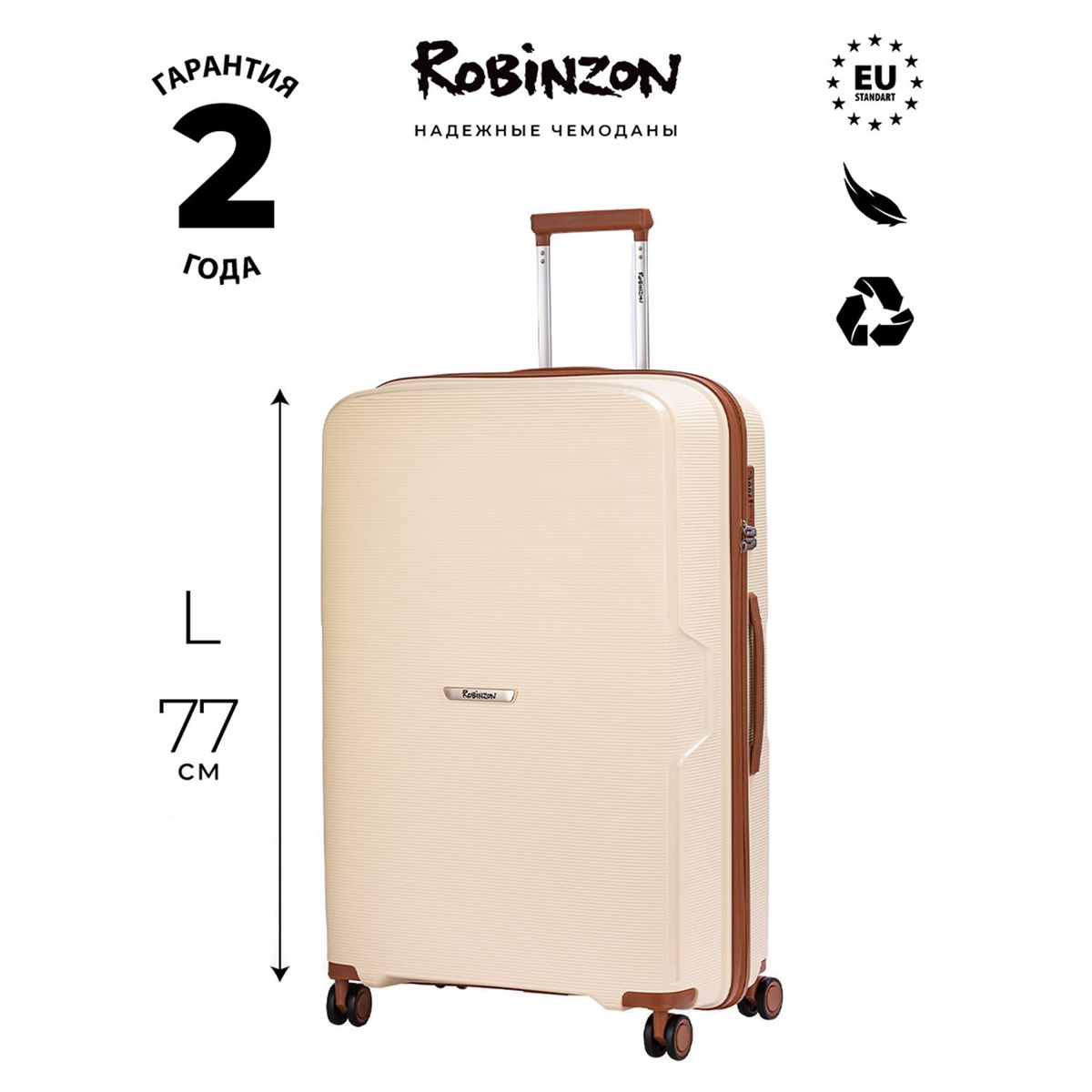 Размер чемодана: 52x77x29 см Вес чемодана: всего 3,7 кг Объём чемодана: 103 л