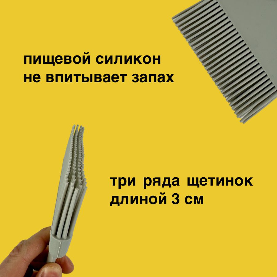 Силиконовые ворсинки мягкие и гибкие, что позволяет легко наносить и распределять продукты на поверхности пищи, не повреждая ее. Вы сможете контролировать каждое движение и достичь идеального результата.