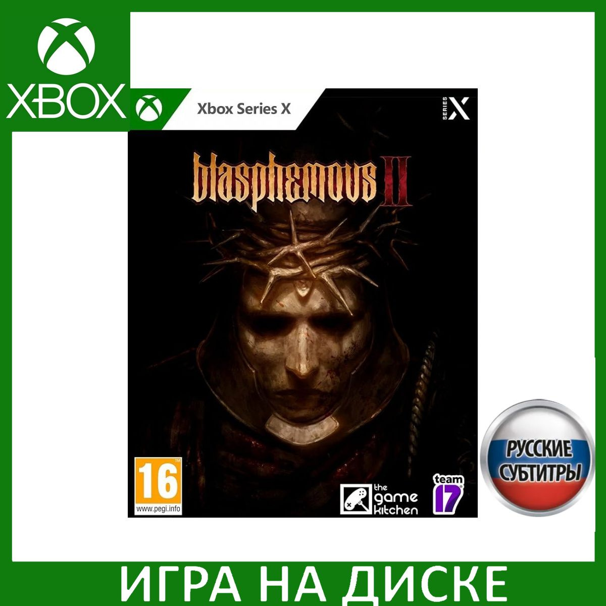 Диск с Игрой Blasphemous II (2) Русская Версия (Xbox Series X). Новый лицензионный запечатанный диск.