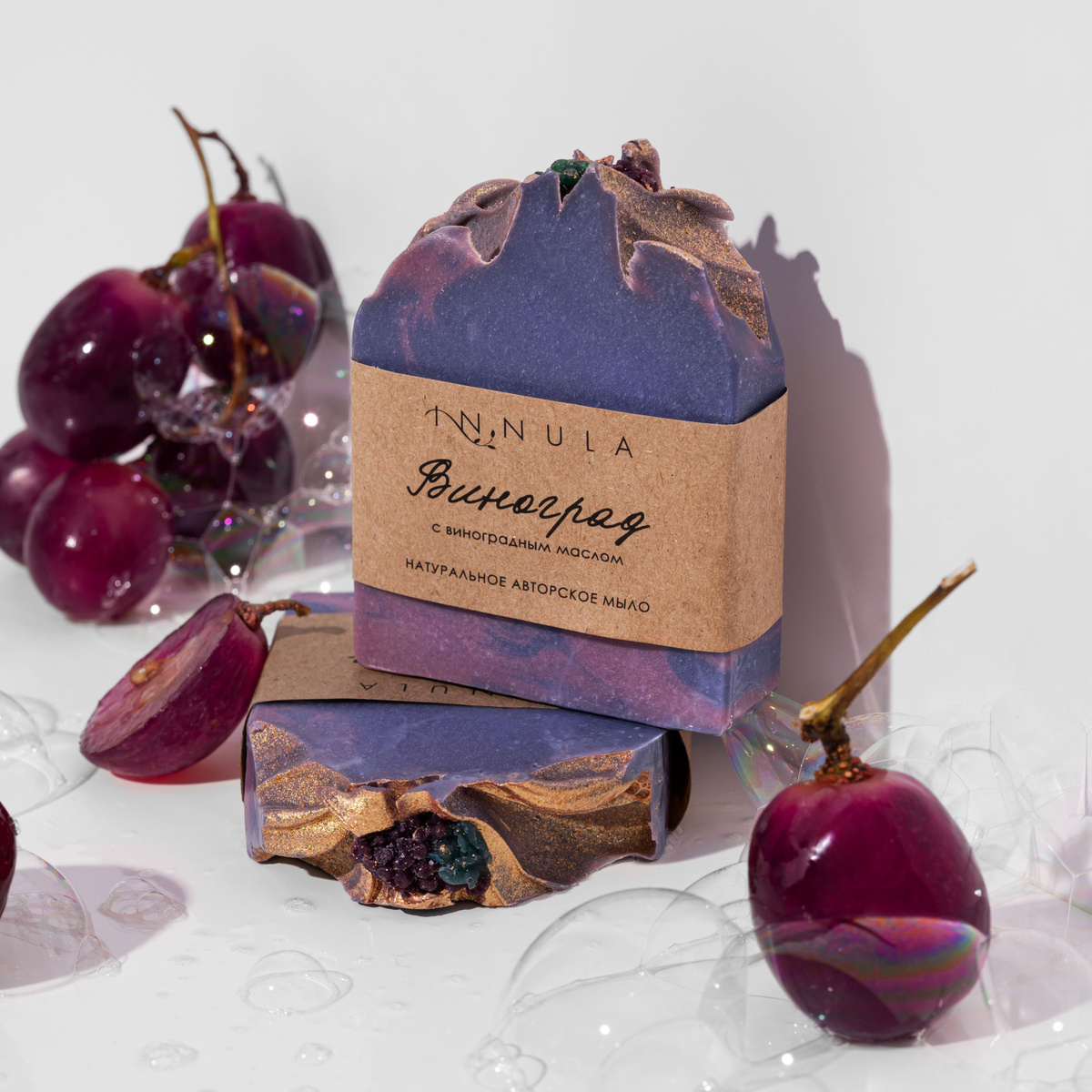 Мыло ручной работы "Виноград". Натуральное мыло с маслами винограда, оливы, карите, а также с добавлением пудры из ягод и эфирным маслом винограда.
