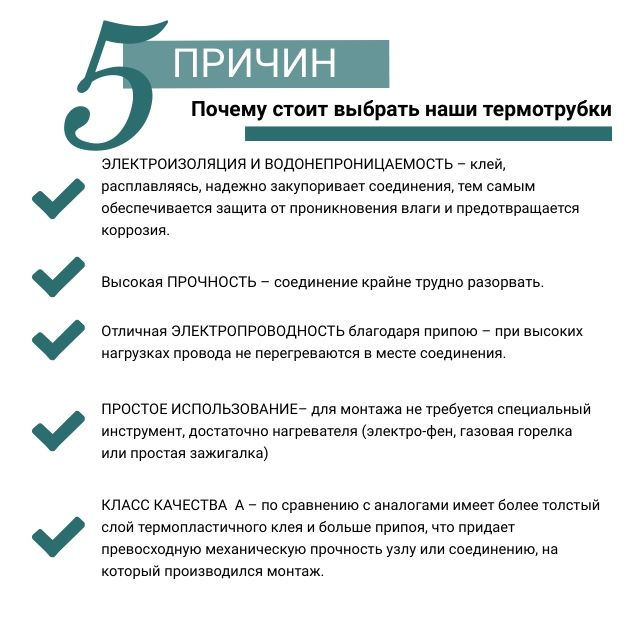 Высокое качество по разумной цене. Содержит больше припоя и клея, чем аналоги. 