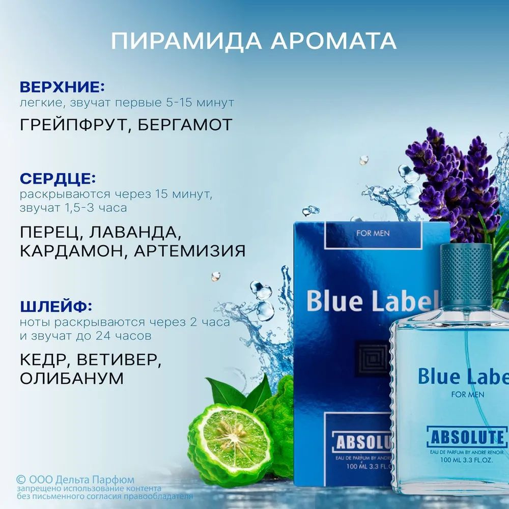 https://www.ozon.ru/product/tualetnaya-voda-muzhskaya-100-ml-absolute-blue-label-816368693/
