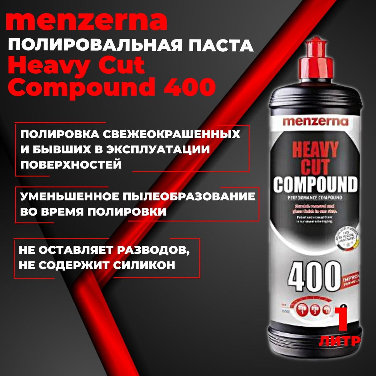 Универсальная высокоабразвная полировальная паста Heavy Cut Compound 400 IMPROVED FORMULATION.